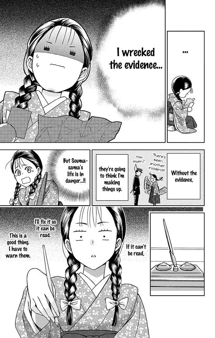 Usotoki Rhetoric Chapter 15 page 25 - Chapter 15