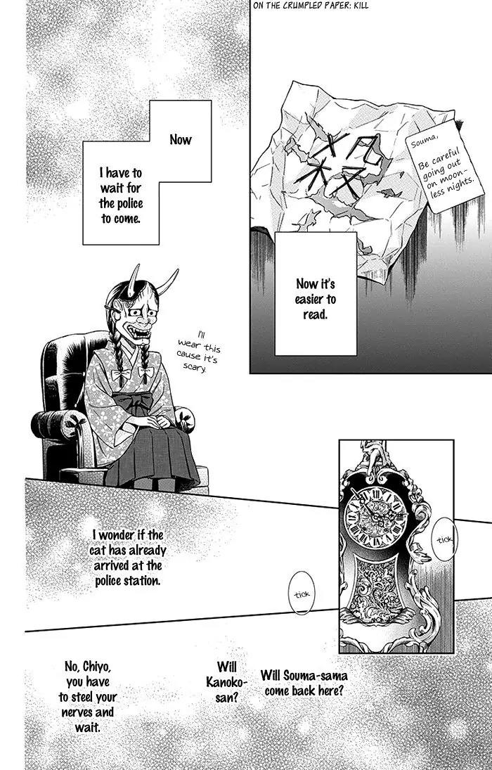 Usotoki Rhetoric Chapter 15 page 26 - Chapter 15