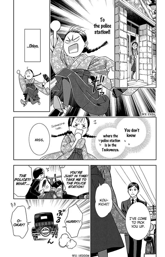 Usotoki Rhetoric Chapter 15 page 29 - Chapter 15