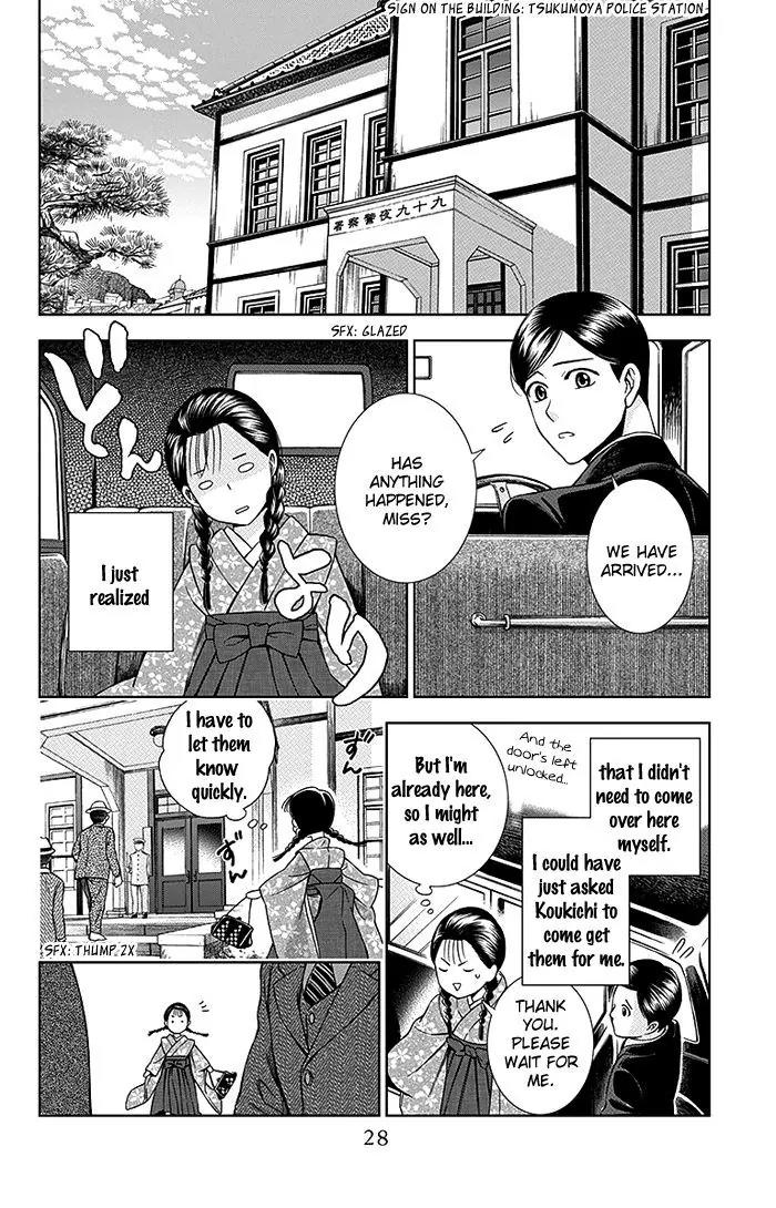 Usotoki Rhetoric Chapter 15 page 30 - Chapter 15