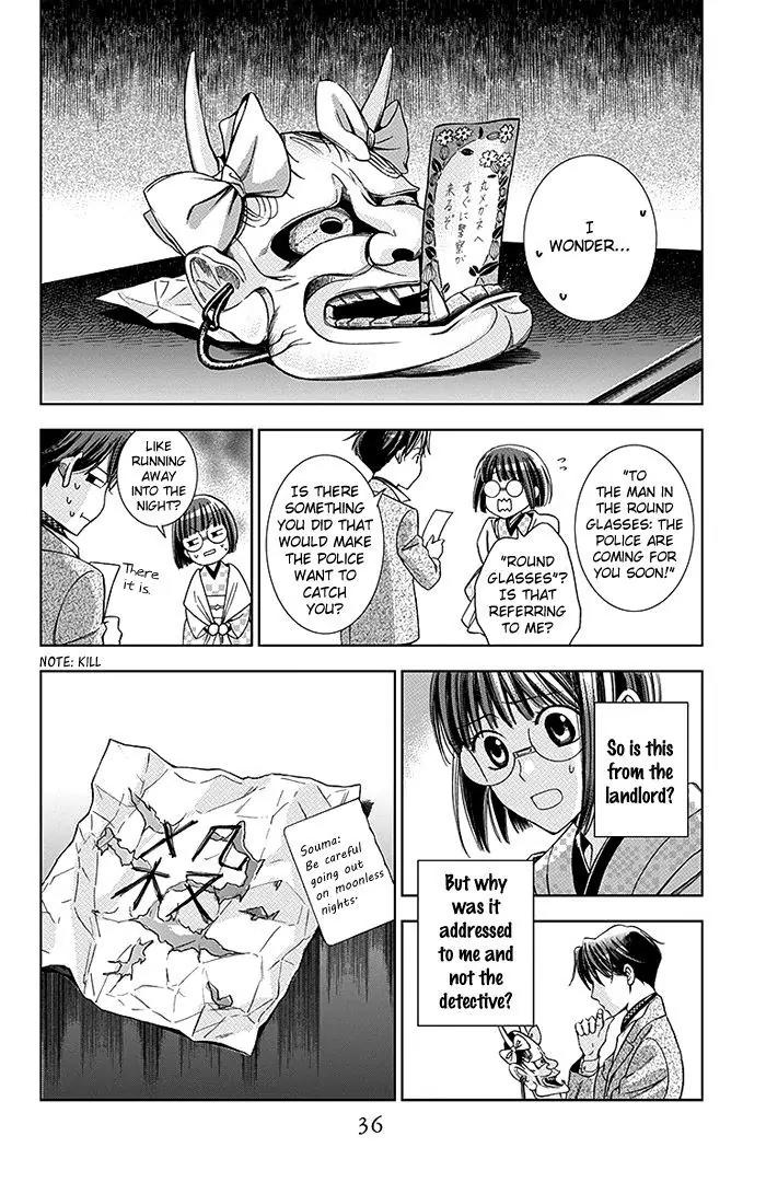Usotoki Rhetoric Chapter 15 page 37 - Chapter 15