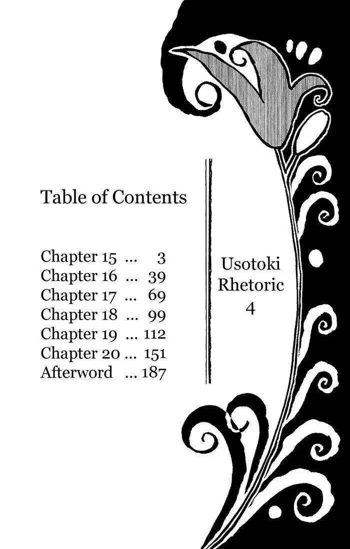 Usotoki Rhetoric Chapter 15 page 4 - Chapter 15