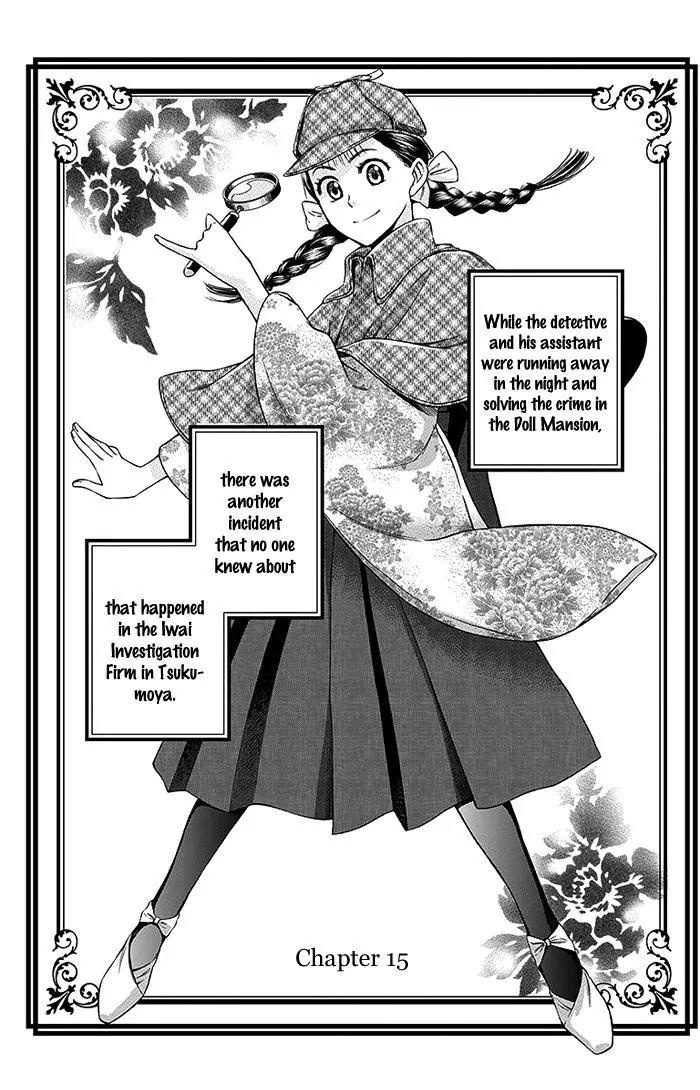 Usotoki Rhetoric Chapter 15 page 5 - Chapter 15