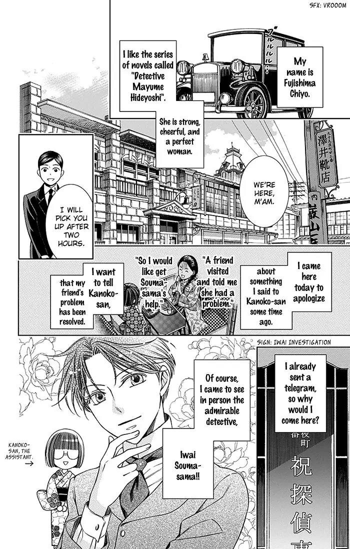Usotoki Rhetoric Chapter 15 page 6 - Chapter 15