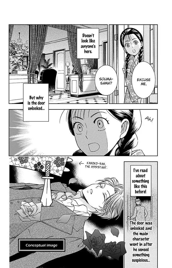 Usotoki Rhetoric Chapter 15 page 8 - Chapter 15