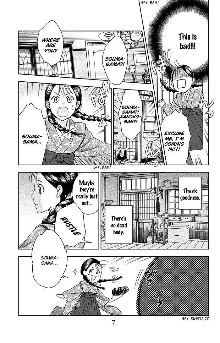 Usotoki Rhetoric Chapter 15 page 9 - Chapter 15
