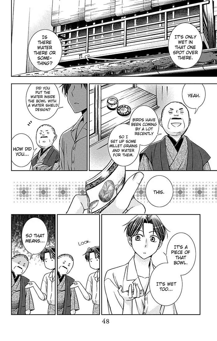 Usotoki Rhetoric Chapter 16 page 11 - Chapter 16