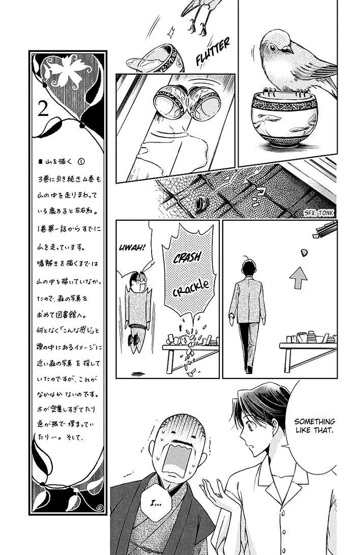 Usotoki Rhetoric Chapter 16 page 12 - Chapter 16