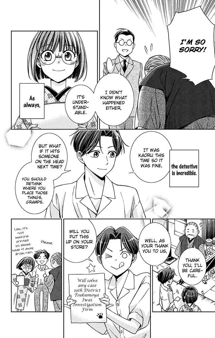 Usotoki Rhetoric Chapter 16 page 13 - Chapter 16