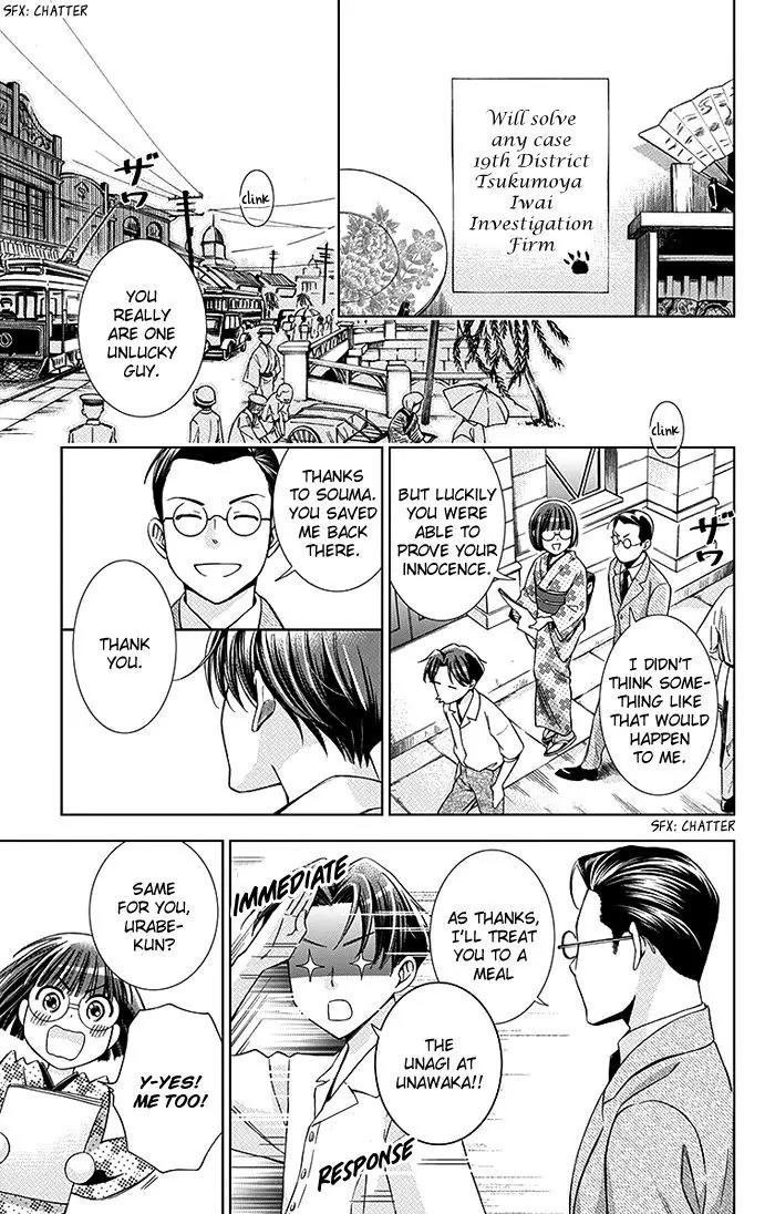 Usotoki Rhetoric Chapter 16 page 14 - Chapter 16