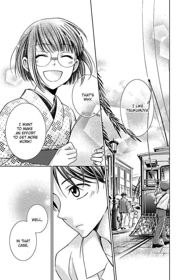 Usotoki Rhetoric Chapter 16 page 18 - Chapter 16
