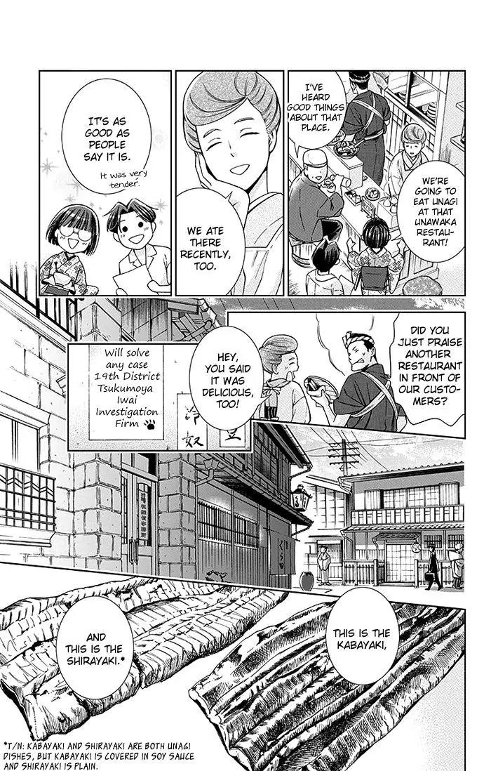Usotoki Rhetoric Chapter 16 page 20 - Chapter 16