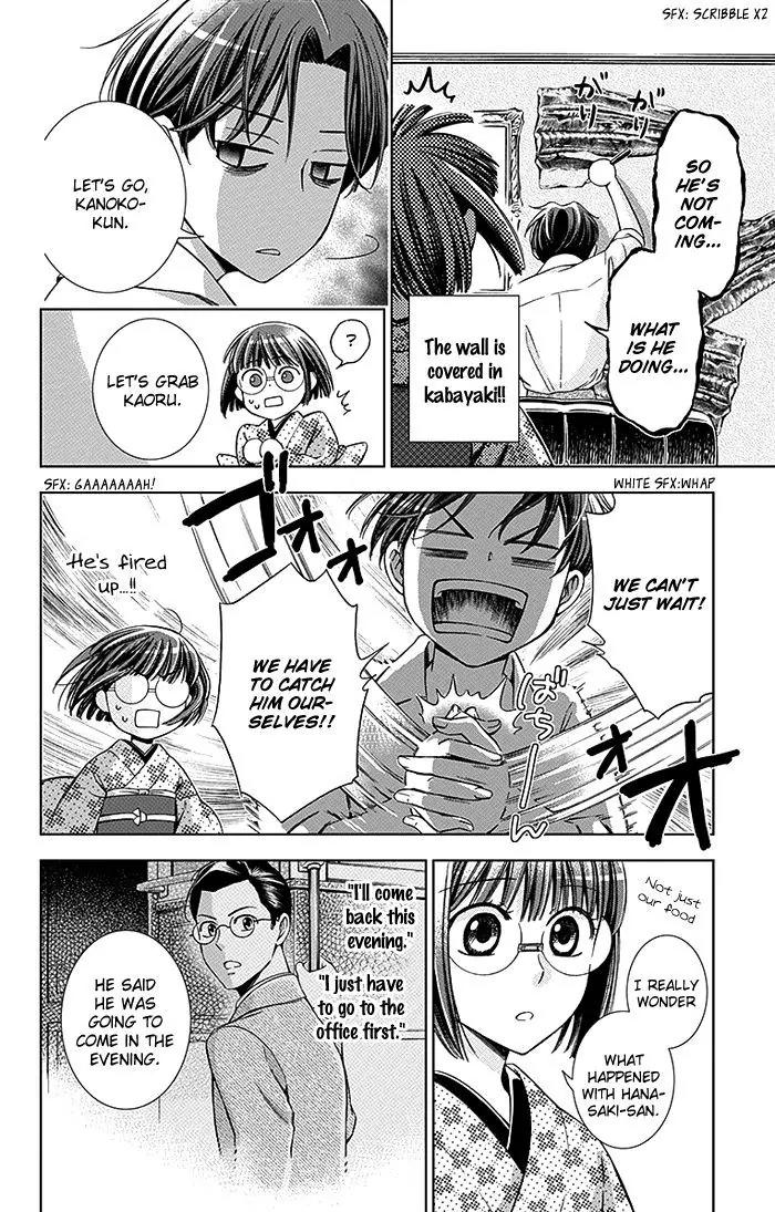 Usotoki Rhetoric Chapter 16 page 23 - Chapter 16