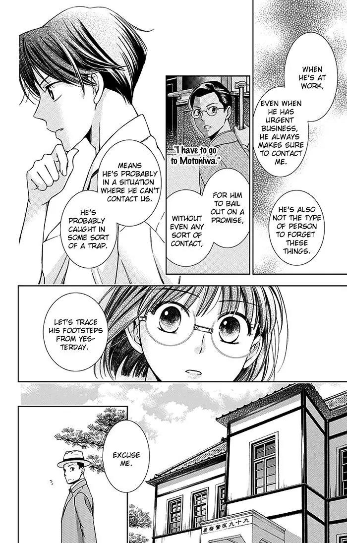 Usotoki Rhetoric Chapter 16 page 25 - Chapter 16