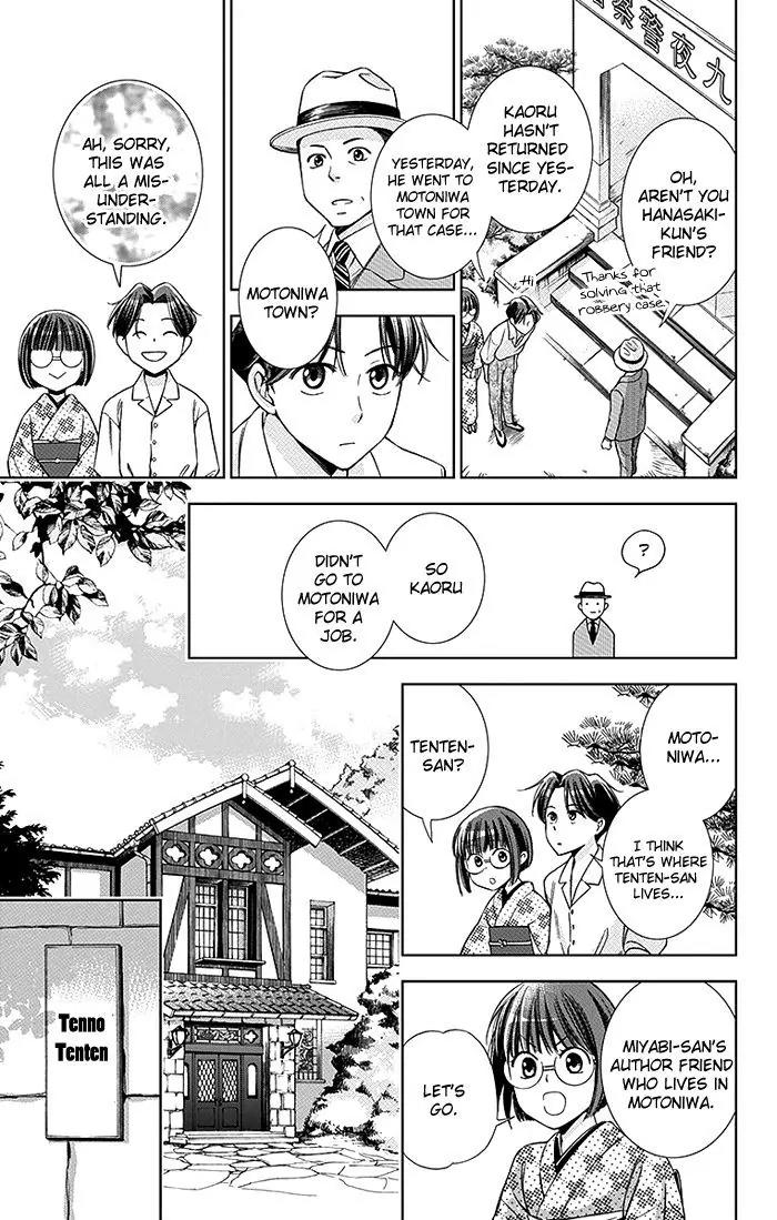 Usotoki Rhetoric Chapter 16 page 26 - Chapter 16