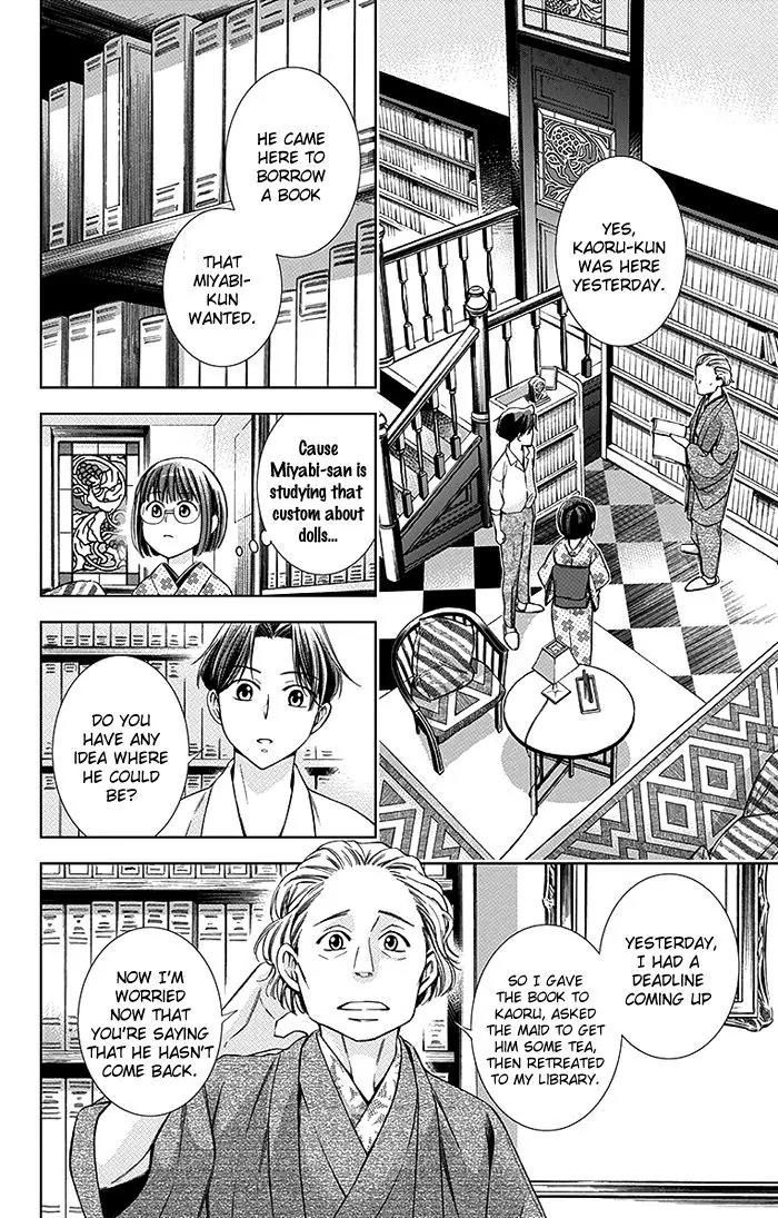 Usotoki Rhetoric Chapter 16 page 27 - Chapter 16