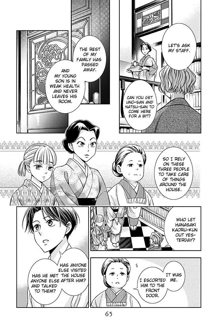 Usotoki Rhetoric Chapter 16 page 28 - Chapter 16