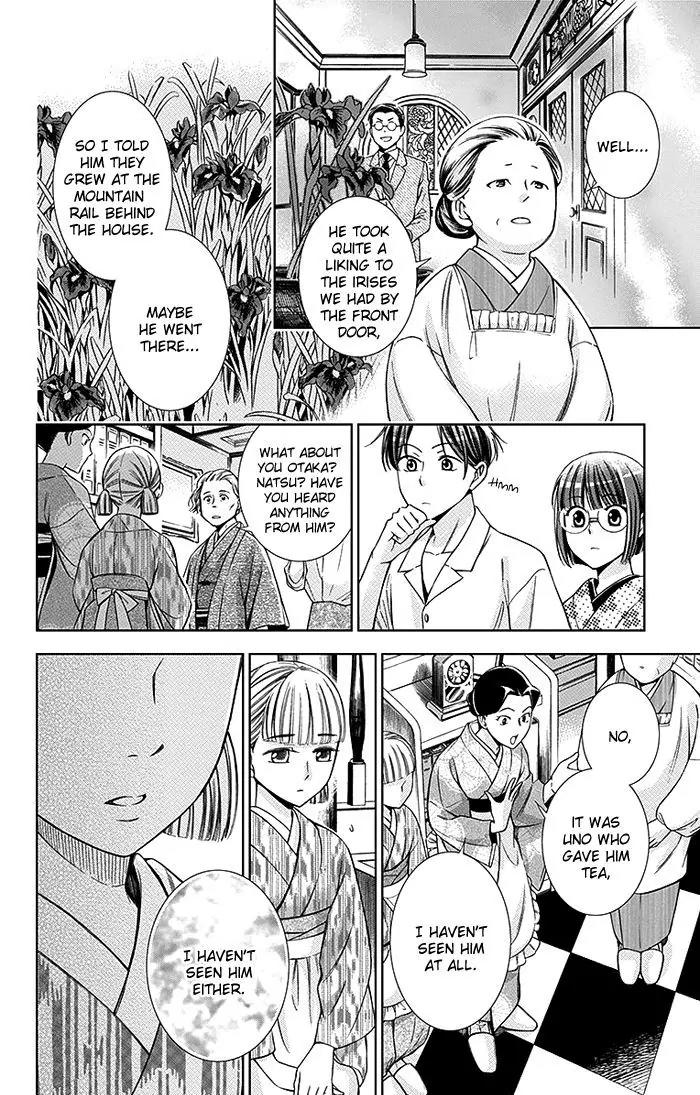 Usotoki Rhetoric Chapter 16 page 29 - Chapter 16