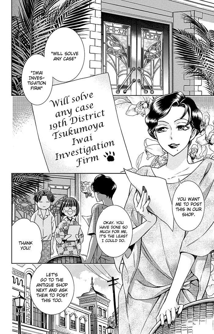 Usotoki Rhetoric Chapter 16 page 3 - Chapter 16