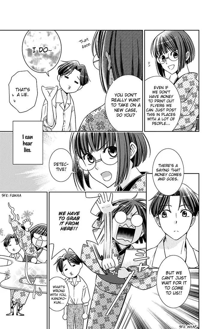Usotoki Rhetoric Chapter 16 page 4 - Chapter 16