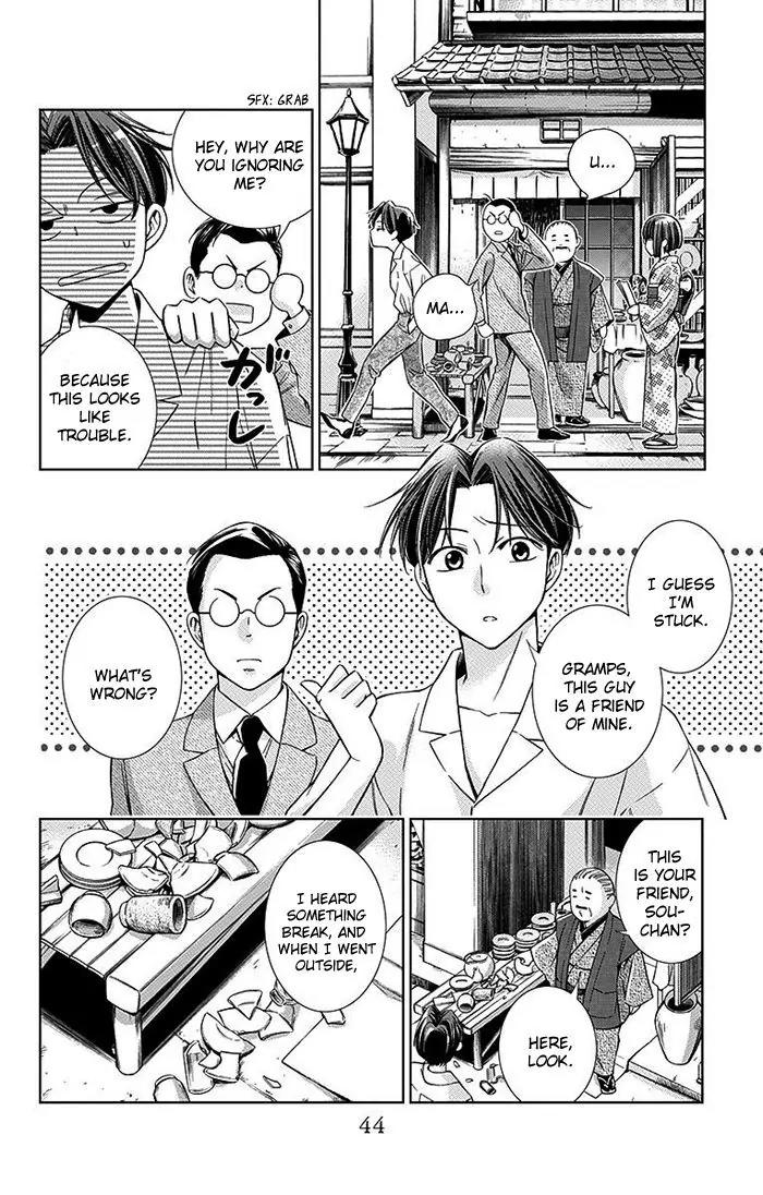 Usotoki Rhetoric Chapter 16 page 7 - Chapter 16