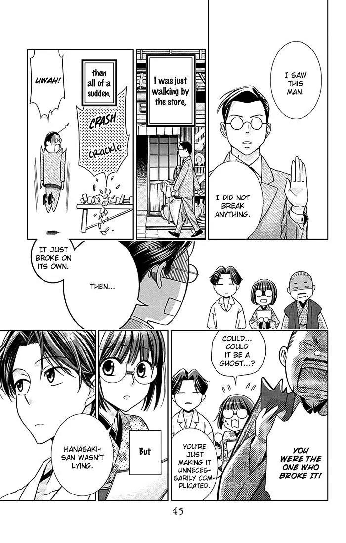 Usotoki Rhetoric Chapter 16 page 8 - Chapter 16