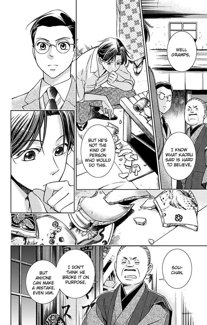 Usotoki Rhetoric Chapter 16 page 9 - Chapter 16