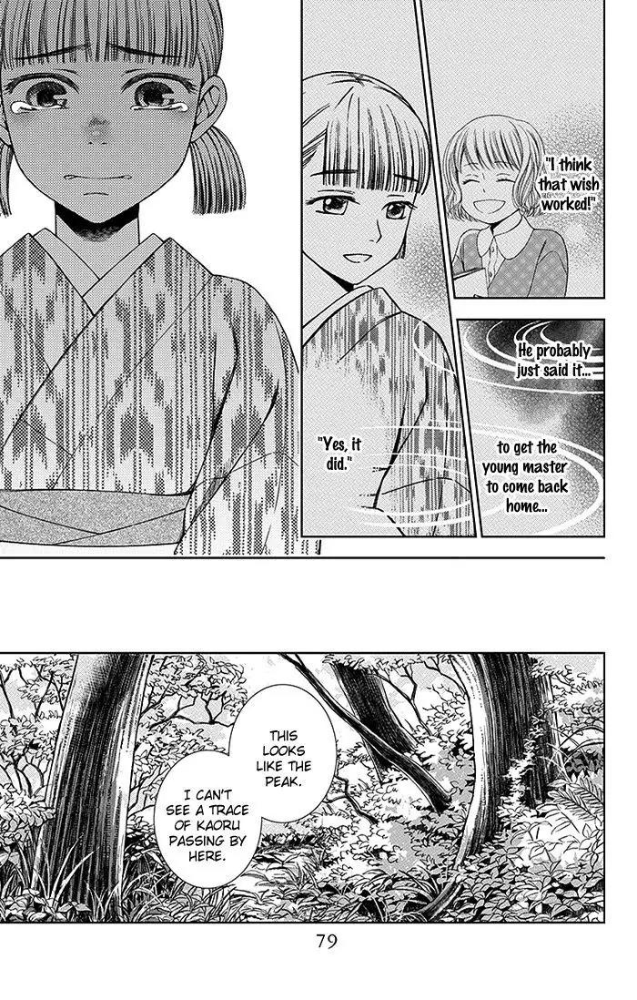 Usotoki Rhetoric Chapter 17 page 12 - Chapter 17