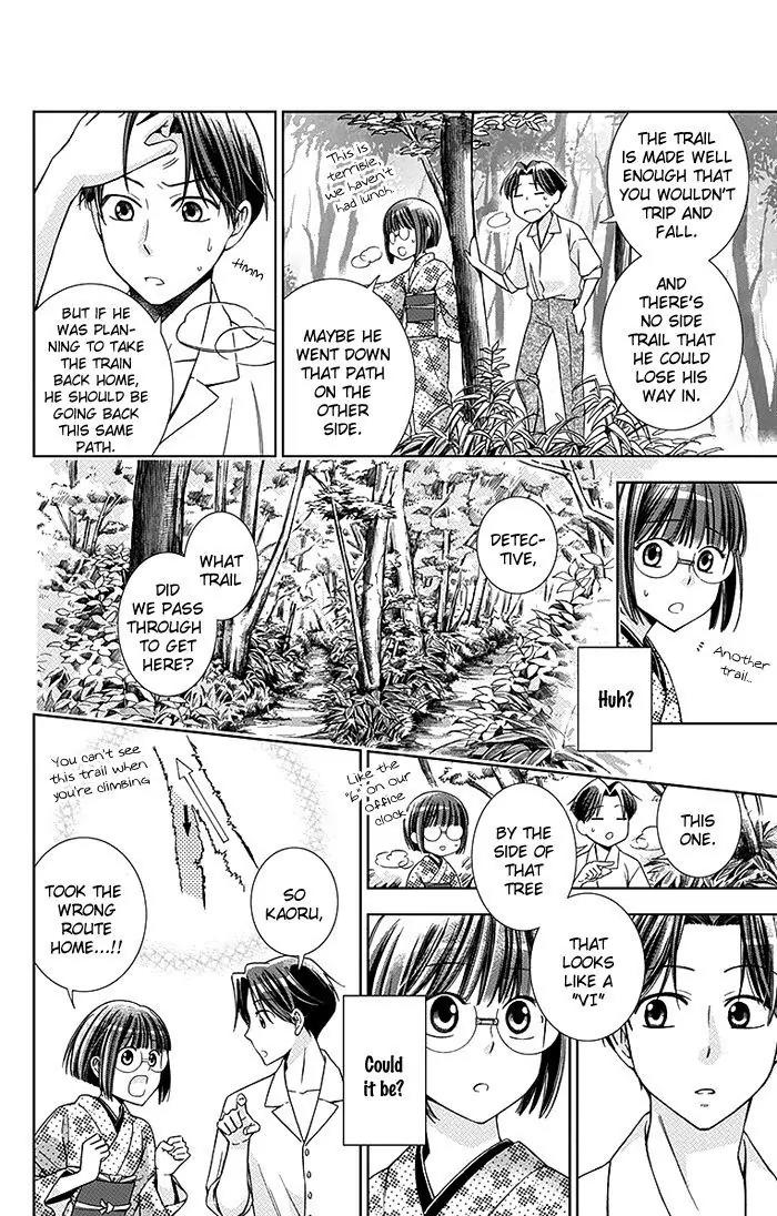 Usotoki Rhetoric Chapter 17 page 13 - Chapter 17