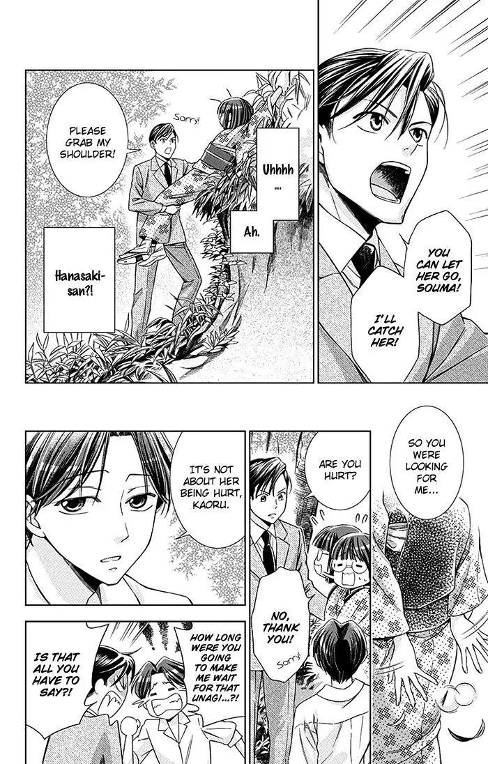Usotoki Rhetoric Chapter 17 page 16 - Chapter 17