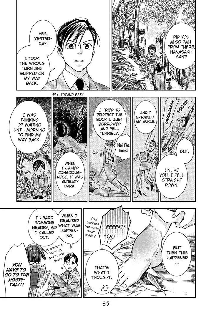 Usotoki Rhetoric Chapter 17 page 17 - Chapter 17