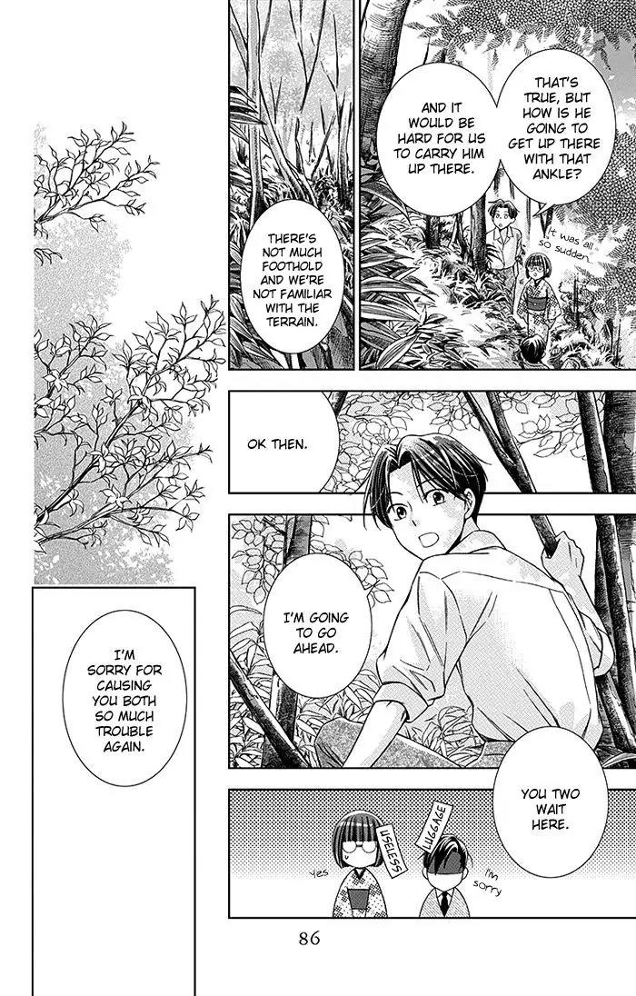 Usotoki Rhetoric Chapter 17 page 18 - Chapter 17