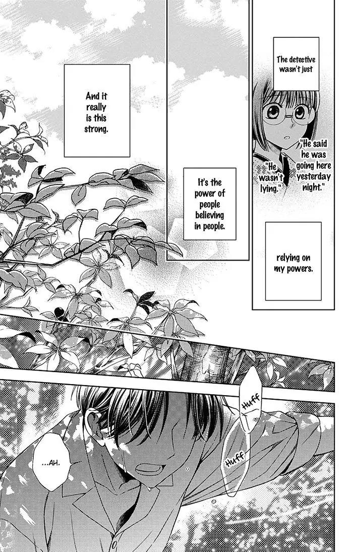 Usotoki Rhetoric Chapter 17 page 23 - Chapter 17