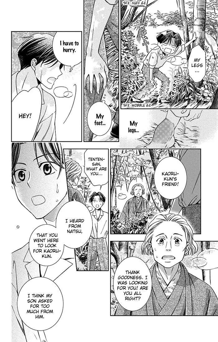 Usotoki Rhetoric Chapter 17 page 24 - Chapter 17