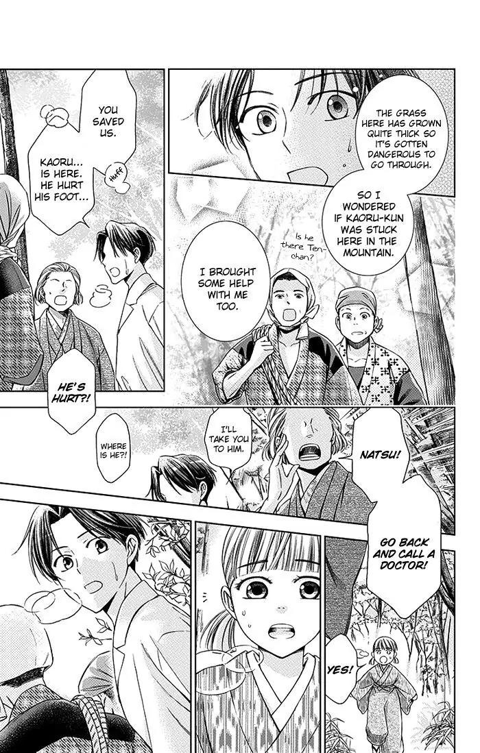 Usotoki Rhetoric Chapter 17 page 25 - Chapter 17