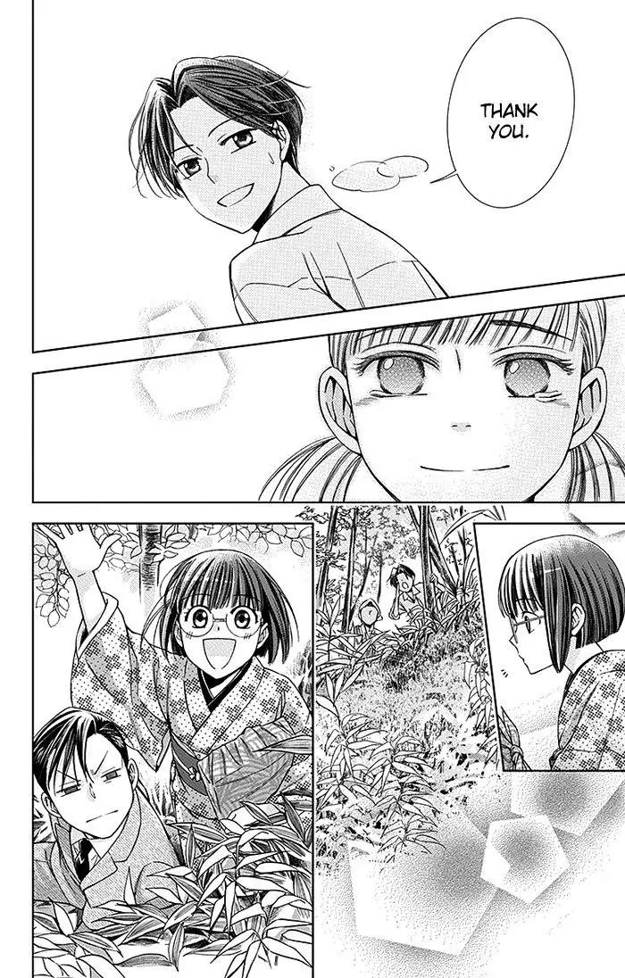Usotoki Rhetoric Chapter 17 page 26 - Chapter 17