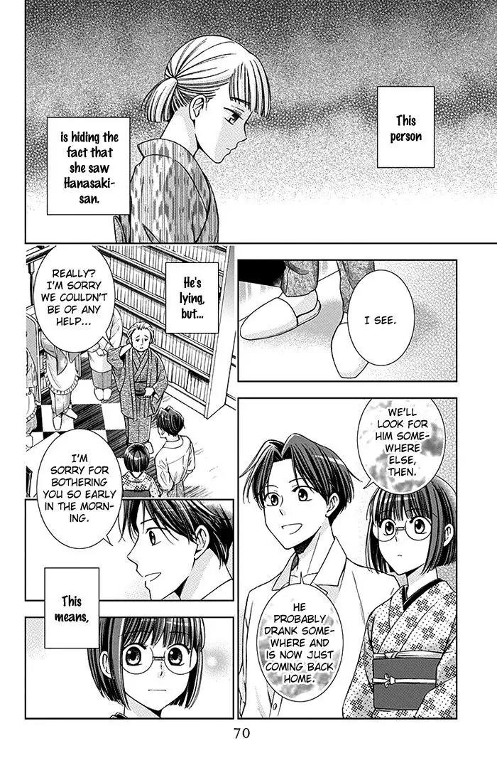 Usotoki Rhetoric Chapter 17 page 3 - Chapter 17