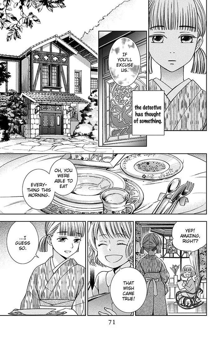 Usotoki Rhetoric Chapter 17 page 4 - Chapter 17