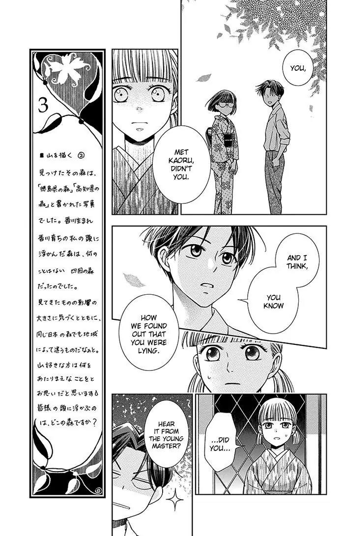 Usotoki Rhetoric Chapter 17 page 6 - Chapter 17