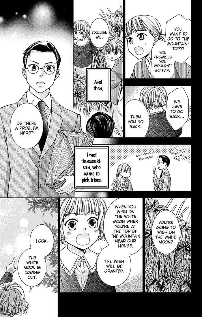 Usotoki Rhetoric Chapter 17 page 8 - Chapter 17