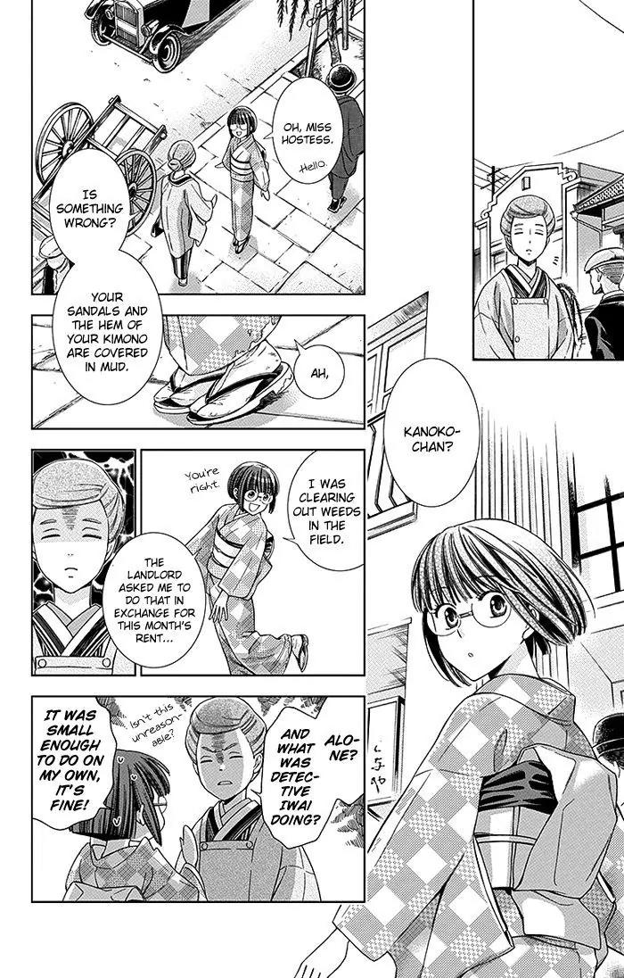 Usotoki Rhetoric Chapter 18 page 3 - Chapter 18
