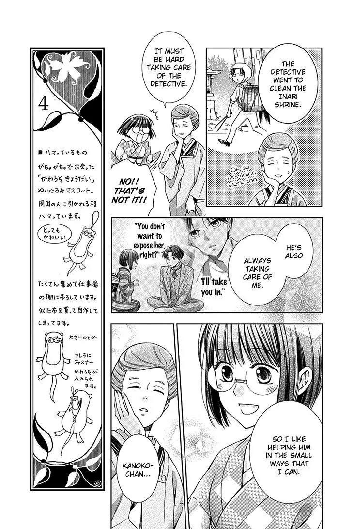 Usotoki Rhetoric Chapter 18 page 4 - Chapter 18
