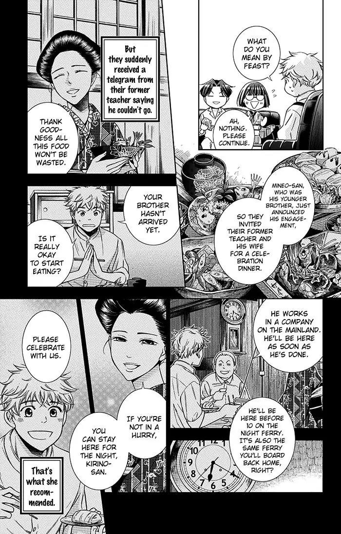 Usotoki Rhetoric Chapter 19 page 11 - Chapter 19