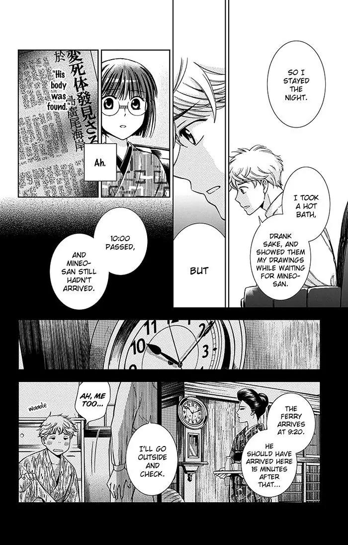 Usotoki Rhetoric Chapter 19 page 12 - Chapter 19