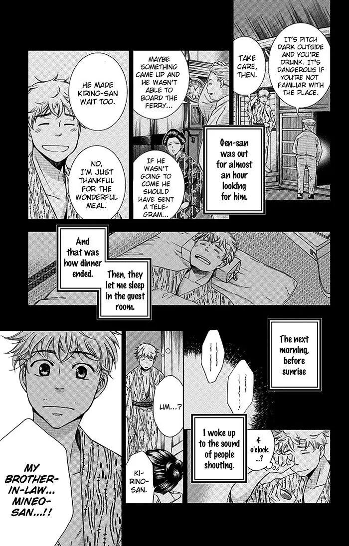 Usotoki Rhetoric Chapter 19 page 13 - Chapter 19