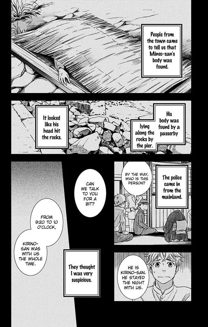 Usotoki Rhetoric Chapter 19 page 14 - Chapter 19