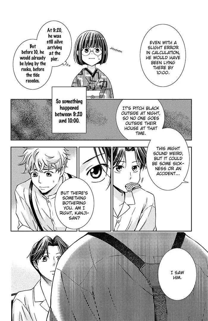 Usotoki Rhetoric Chapter 19 page 16 - Chapter 19