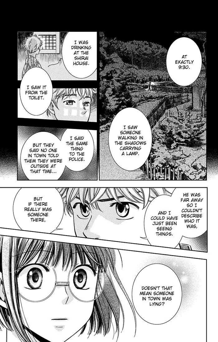 Usotoki Rhetoric Chapter 19 page 17 - Chapter 19