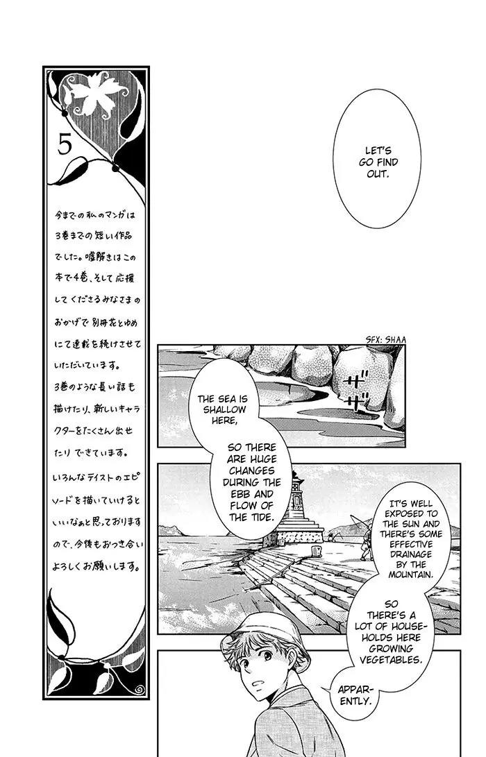 Usotoki Rhetoric Chapter 19 page 19 - Chapter 19