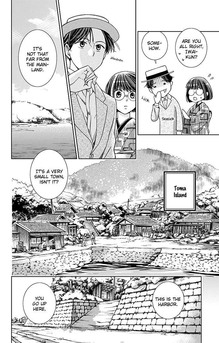 Usotoki Rhetoric Chapter 19 page 20 - Chapter 19